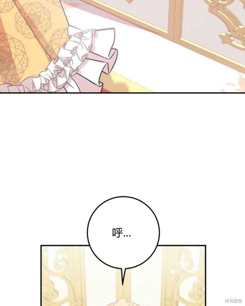 《追上卢克·维舍尔》漫画最新章节第2话免费下拉式在线观看章节第【33】张图片