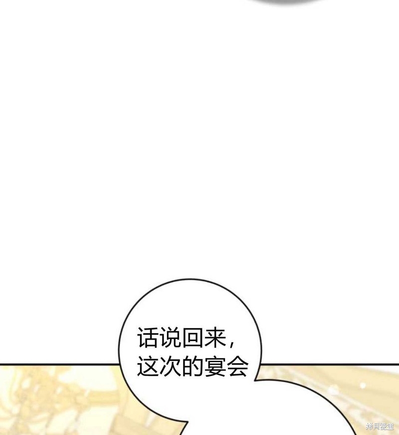 《追上卢克·维舍尔》漫画最新章节第1话免费下拉式在线观看章节第【125】张图片