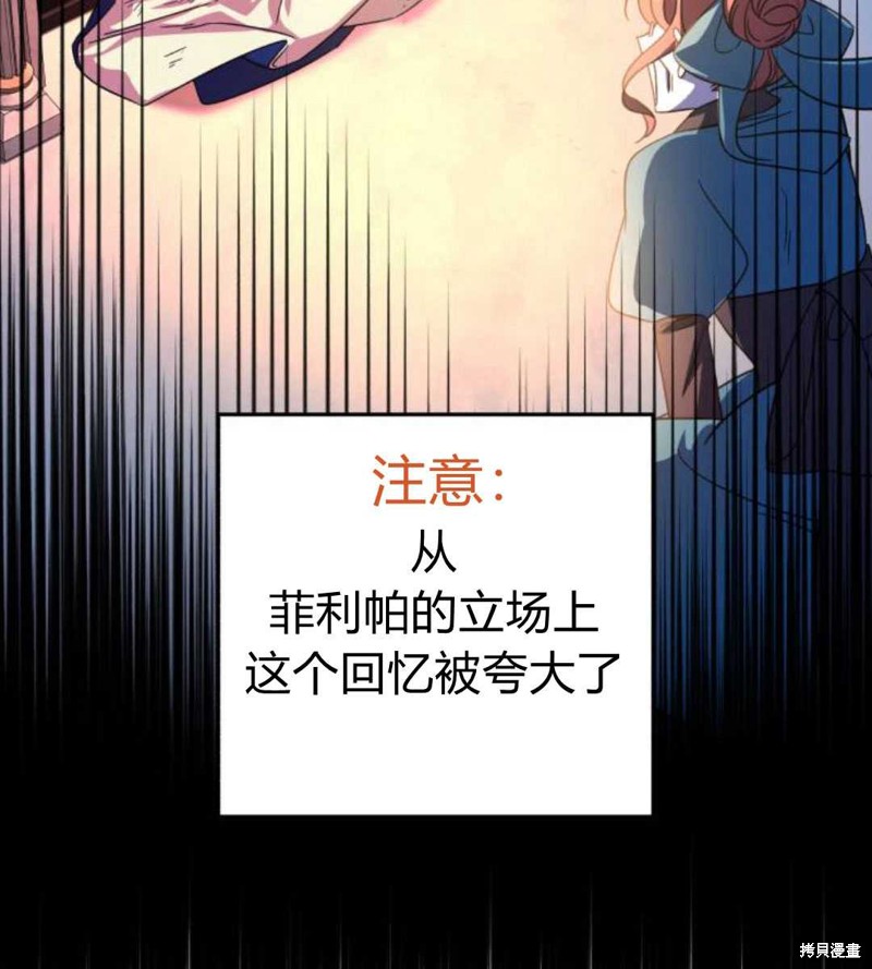 《追上卢克·维舍尔》漫画最新章节第5话免费下拉式在线观看章节第【61】张图片