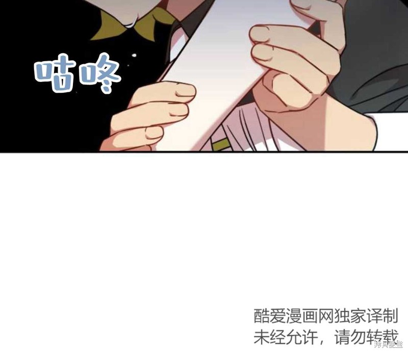 《追上卢克·维舍尔》漫画最新章节第4话免费下拉式在线观看章节第【104】张图片