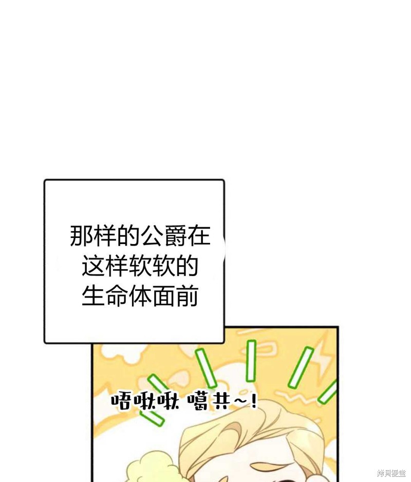 《追上卢克·维舍尔》漫画最新章节第1话免费下拉式在线观看章节第【46】张图片