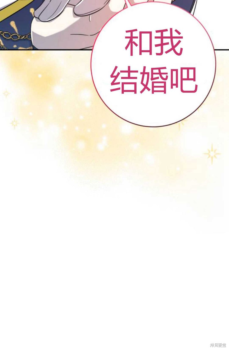 《追上卢克·维舍尔》漫画最新章节第6话免费下拉式在线观看章节第【44】张图片