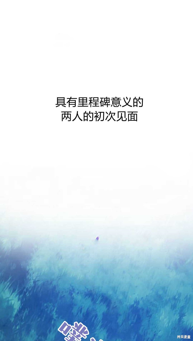 《追上卢克·维舍尔》漫画最新章节第1话免费下拉式在线观看章节第【168】张图片