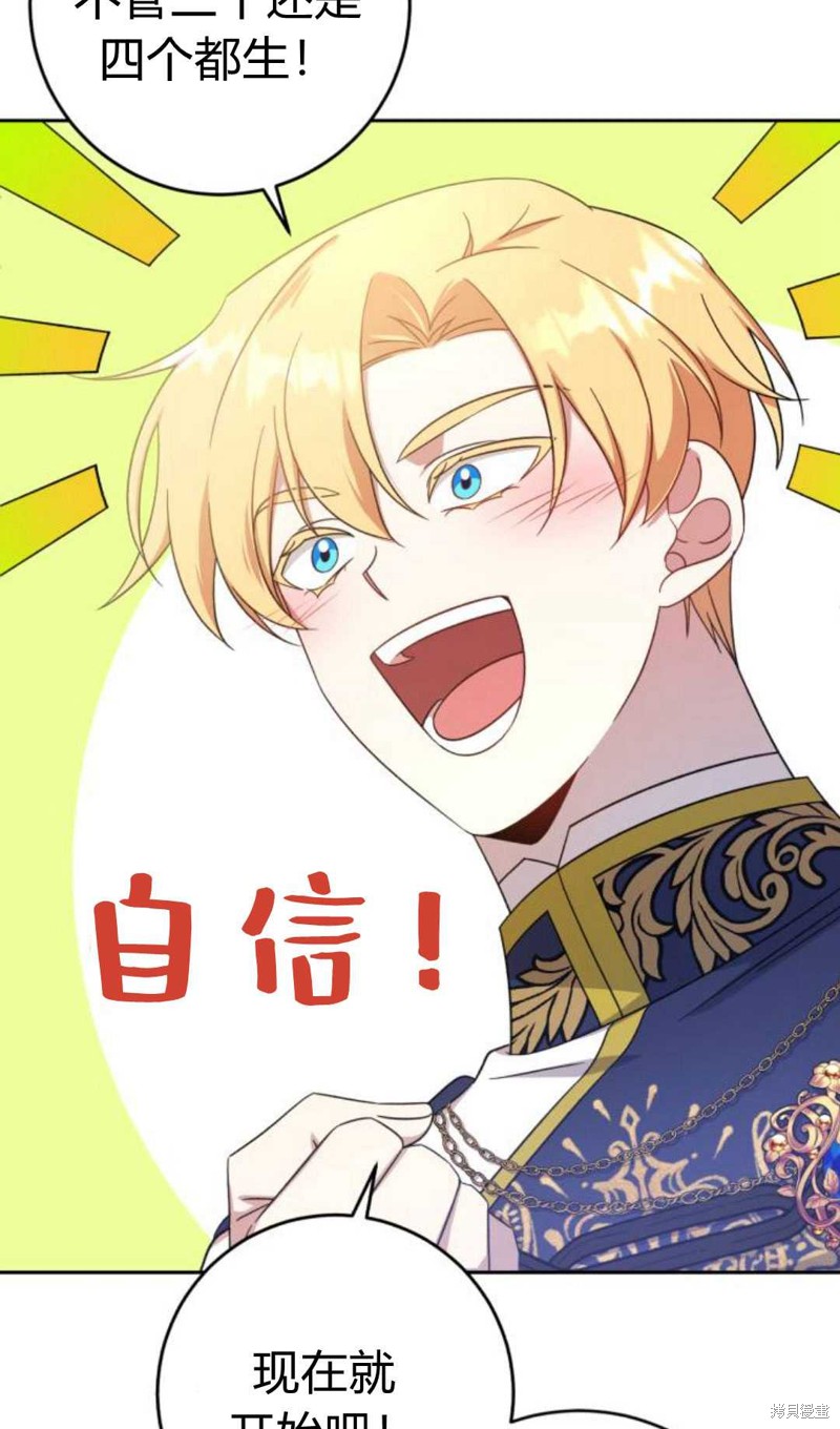 《追上卢克·维舍尔》漫画最新章节第10话免费下拉式在线观看章节第【53】张图片