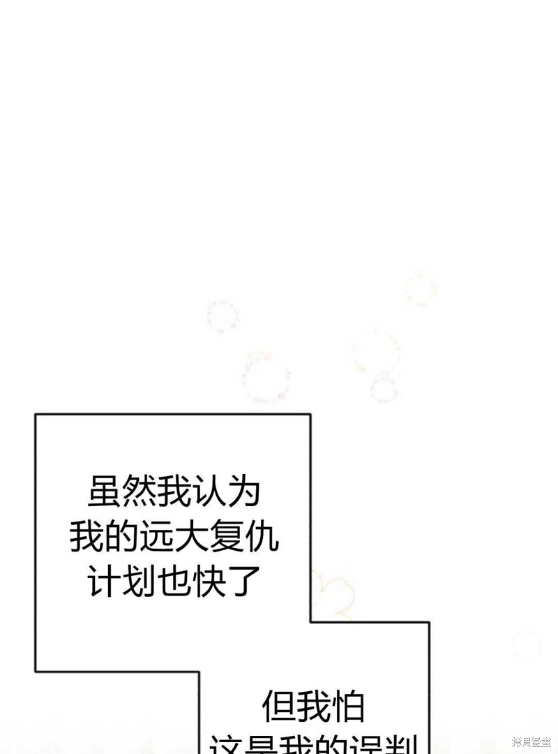 《追上卢克·维舍尔》漫画最新章节第7话免费下拉式在线观看章节第【50】张图片