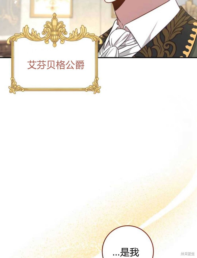 《追上卢克·维舍尔》漫画最新章节第1话免费下拉式在线观看章节第【5】张图片