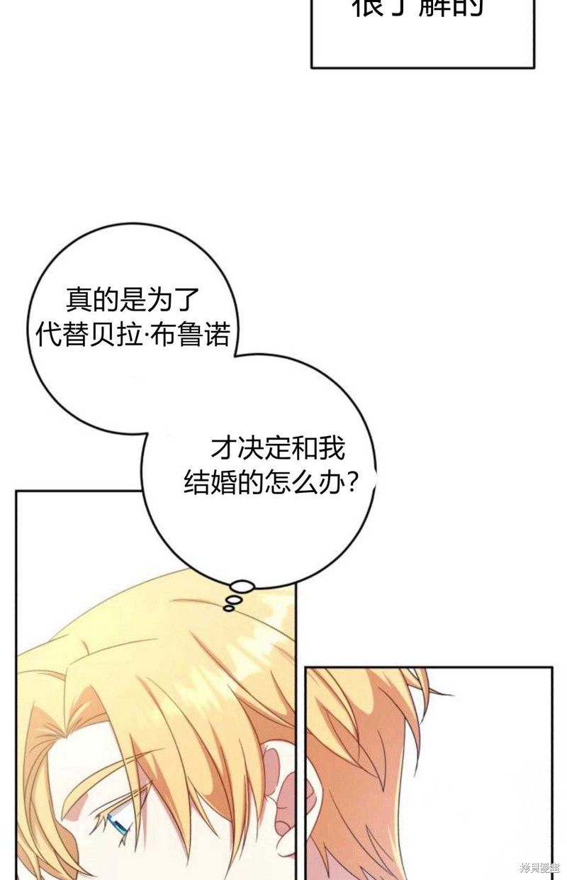 《追上卢克·维舍尔》漫画最新章节第10话免费下拉式在线观看章节第【15】张图片