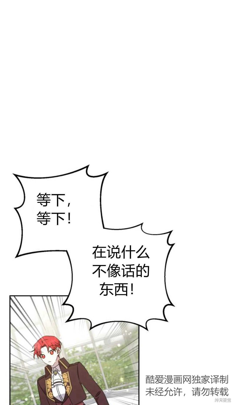 《追上卢克·维舍尔》漫画最新章节第10话免费下拉式在线观看章节第【34】张图片