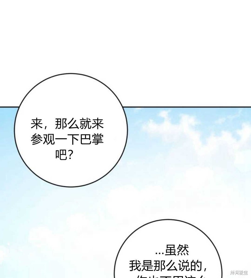 《追上卢克·维舍尔》漫画最新章节第9话免费下拉式在线观看章节第【6】张图片