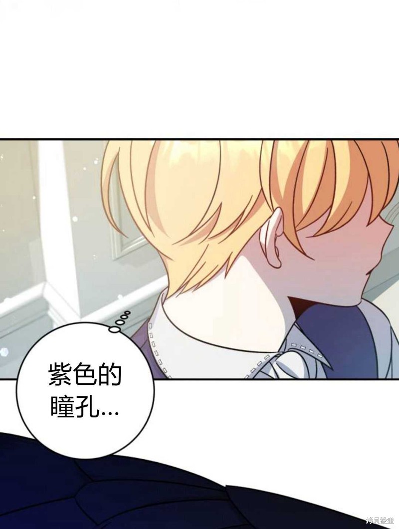 《追上卢克·维舍尔》漫画最新章节第2话免费下拉式在线观看章节第【94】张图片