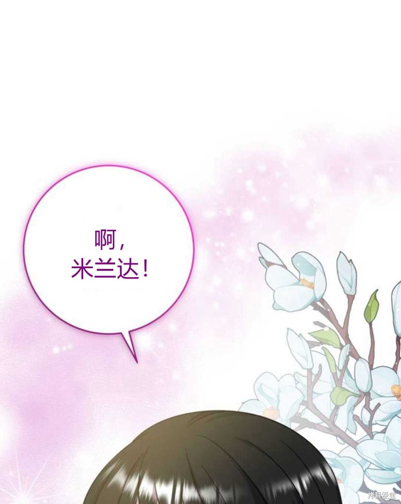 《追上卢克·维舍尔》漫画最新章节第5话免费下拉式在线观看章节第【76】张图片