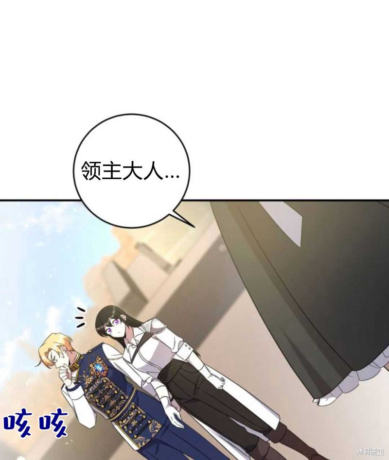 《追上卢克·维舍尔》漫画最新章节第8话免费下拉式在线观看章节第【65】张图片