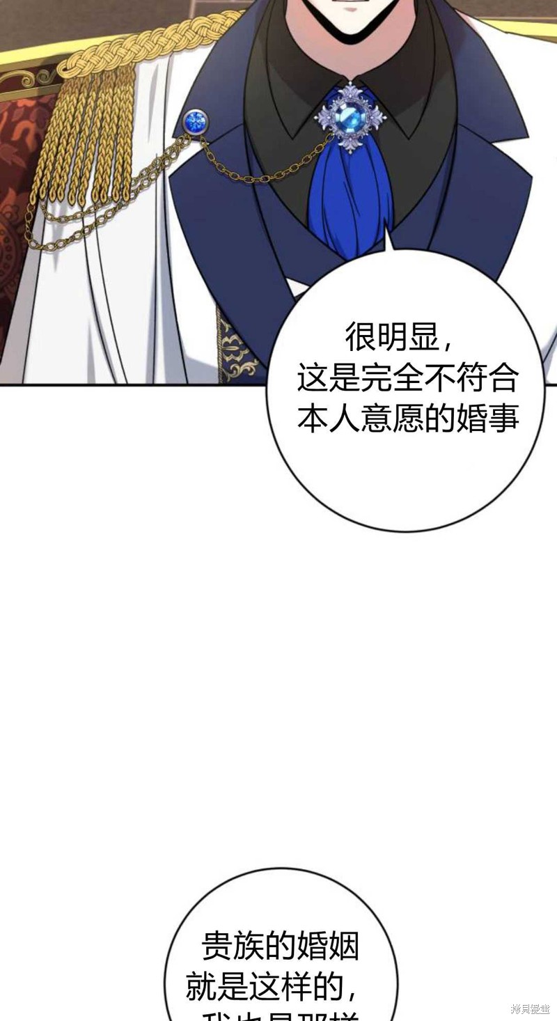 《追上卢克·维舍尔》漫画最新章节第3话免费下拉式在线观看章节第【86】张图片