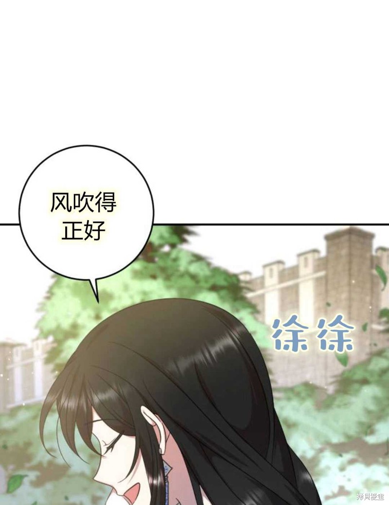 《追上卢克·维舍尔》漫画最新章节第6话免费下拉式在线观看章节第【96】张图片