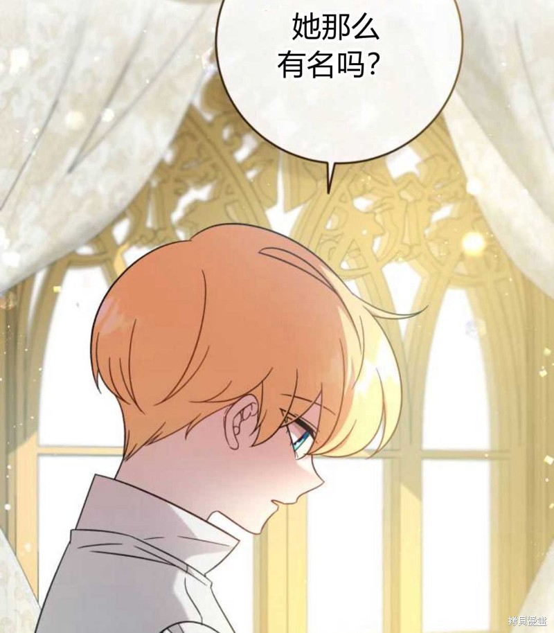 《追上卢克·维舍尔》漫画最新章节第3话免费下拉式在线观看章节第【26】张图片