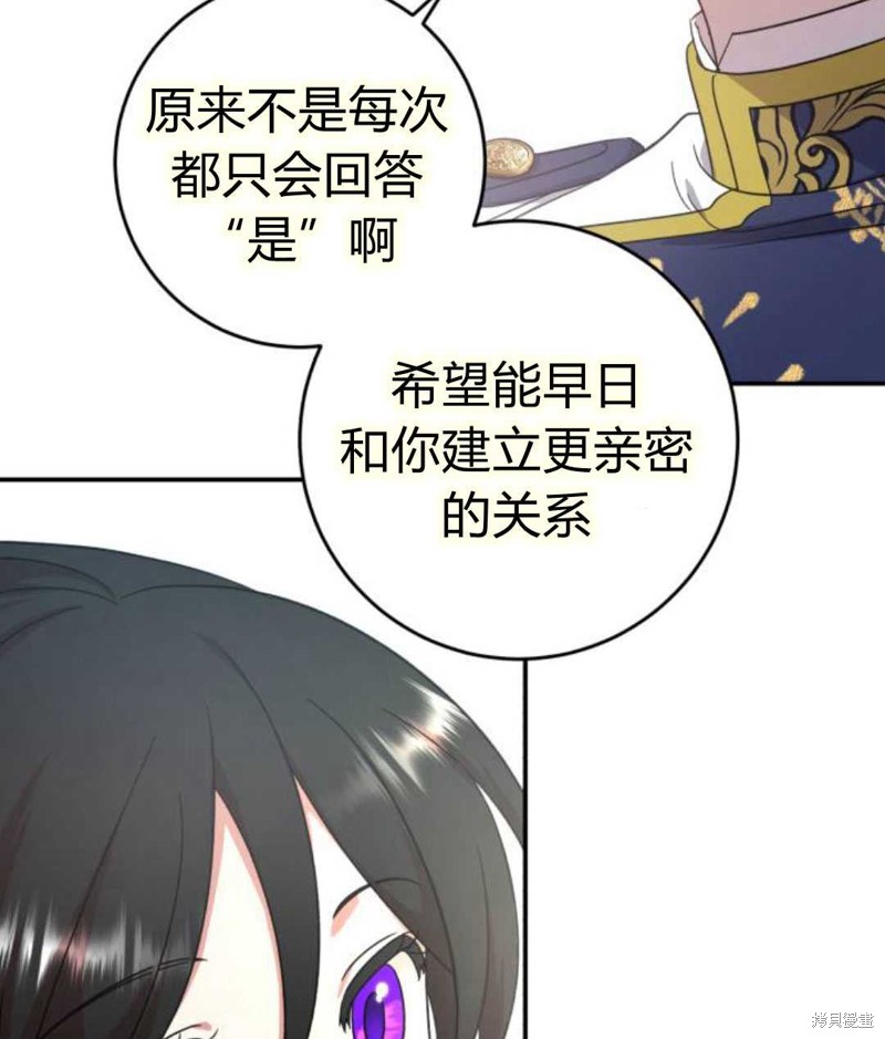 《追上卢克·维舍尔》漫画最新章节第6话免费下拉式在线观看章节第【108】张图片