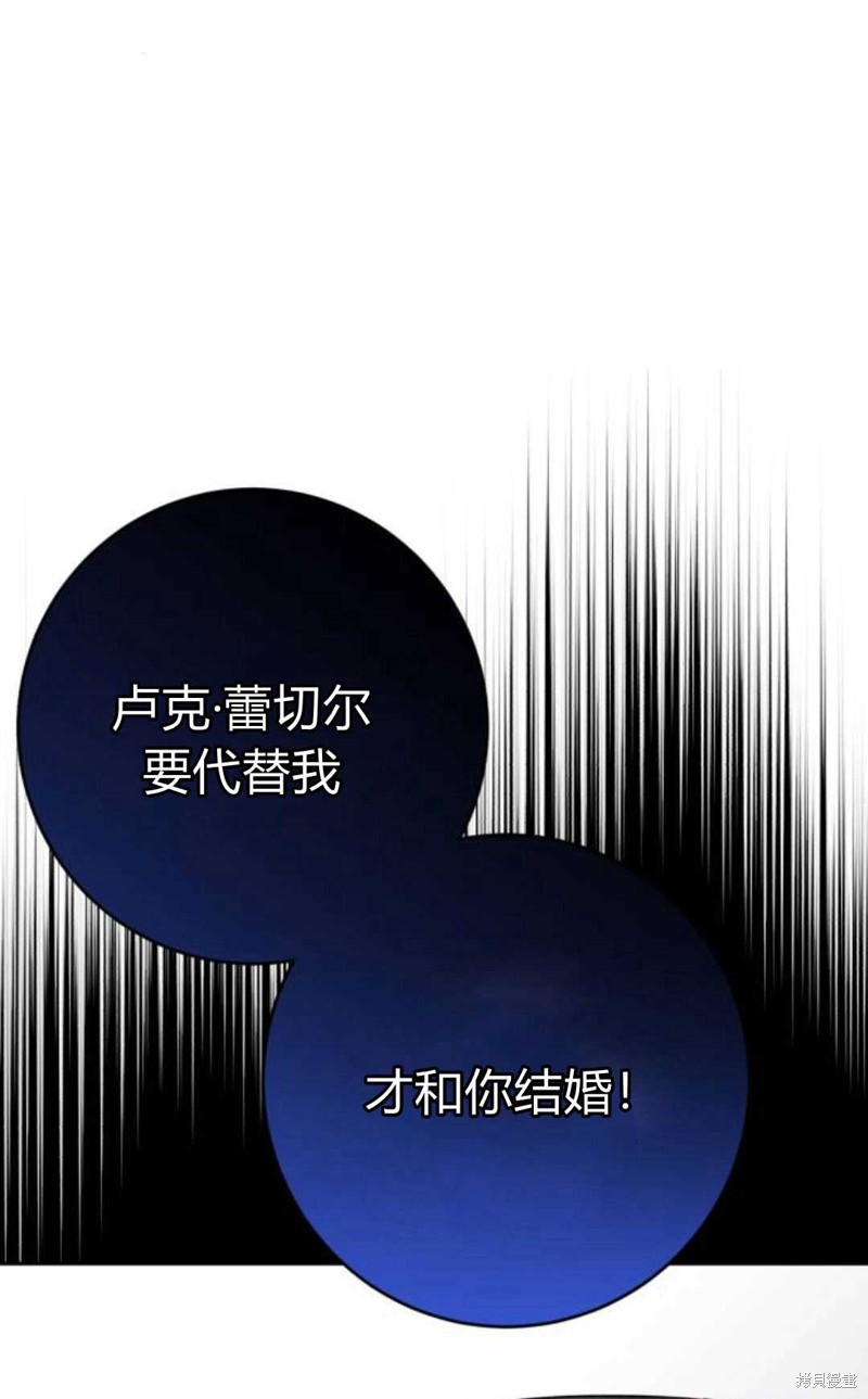 《追上卢克·维舍尔》漫画最新章节第9话免费下拉式在线观看章节第【131】张图片