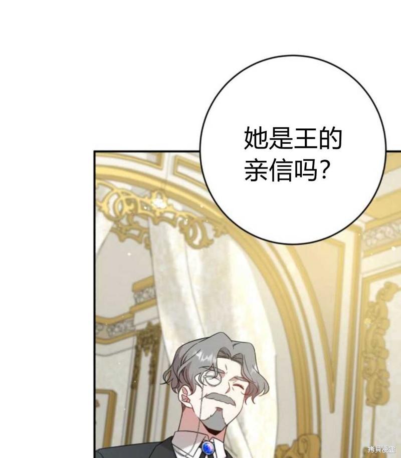 《追上卢克·维舍尔》漫画最新章节第3话免费下拉式在线观看章节第【31】张图片