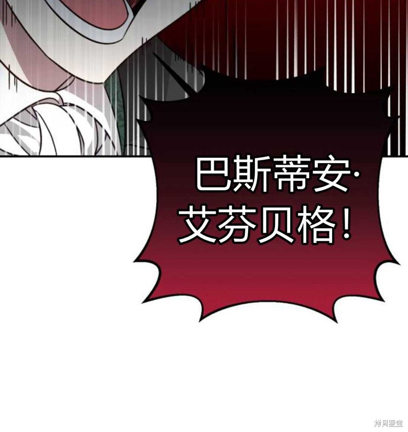 《追上卢克·维舍尔》漫画最新章节第1话免费下拉式在线观看章节第【102】张图片