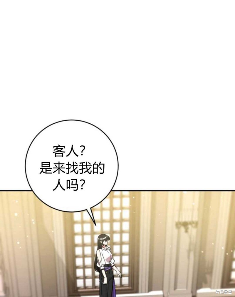 《追上卢克·维舍尔》漫画最新章节第4话免费下拉式在线观看章节第【98】张图片