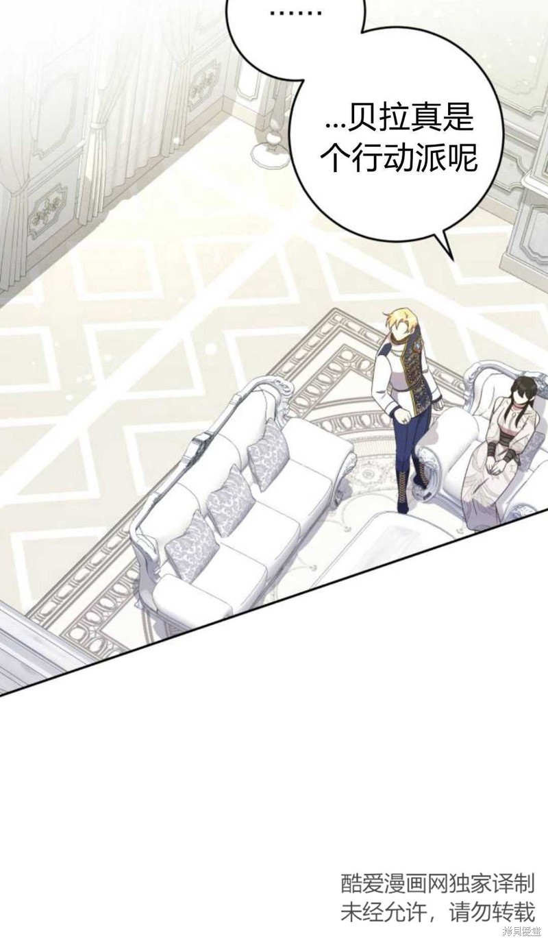 《追上卢克·维舍尔》漫画最新章节第10话免费下拉式在线观看章节第【89】张图片