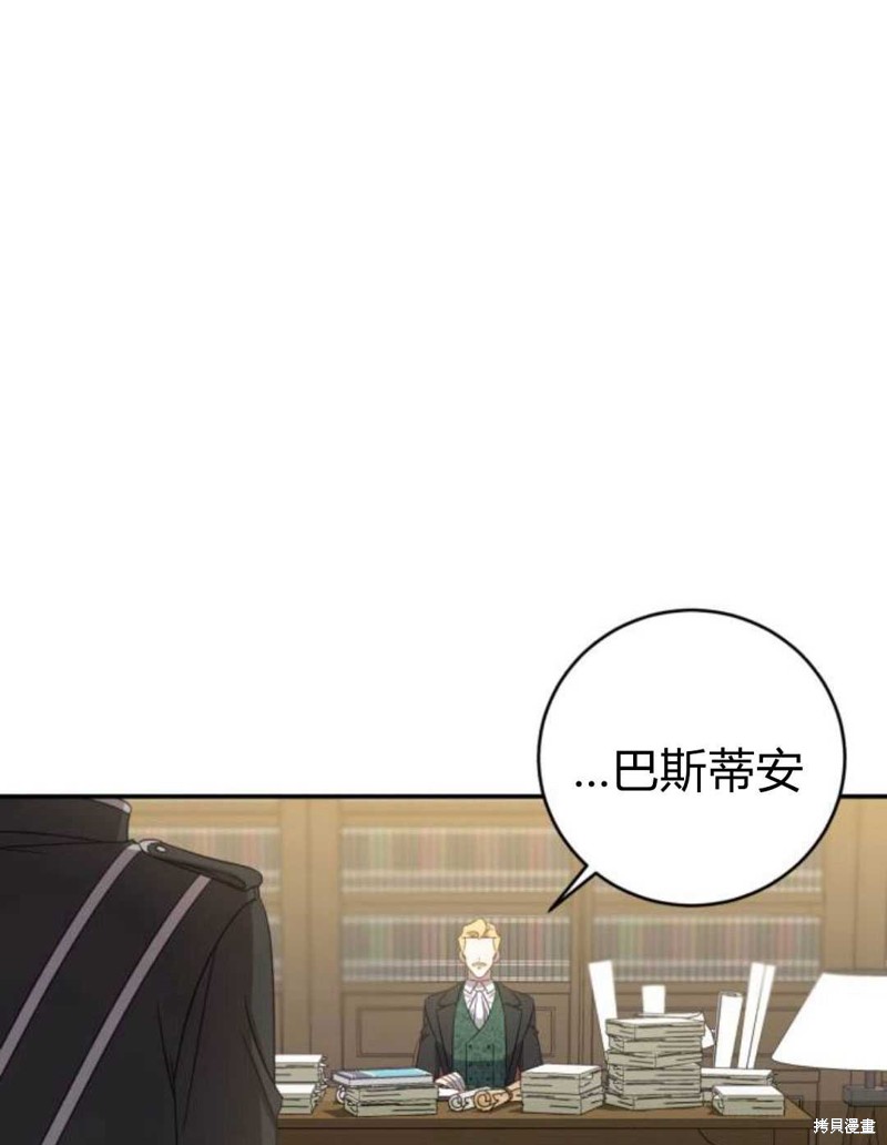 《追上卢克·维舍尔》漫画最新章节第1话免费下拉式在线观看章节第【83】张图片