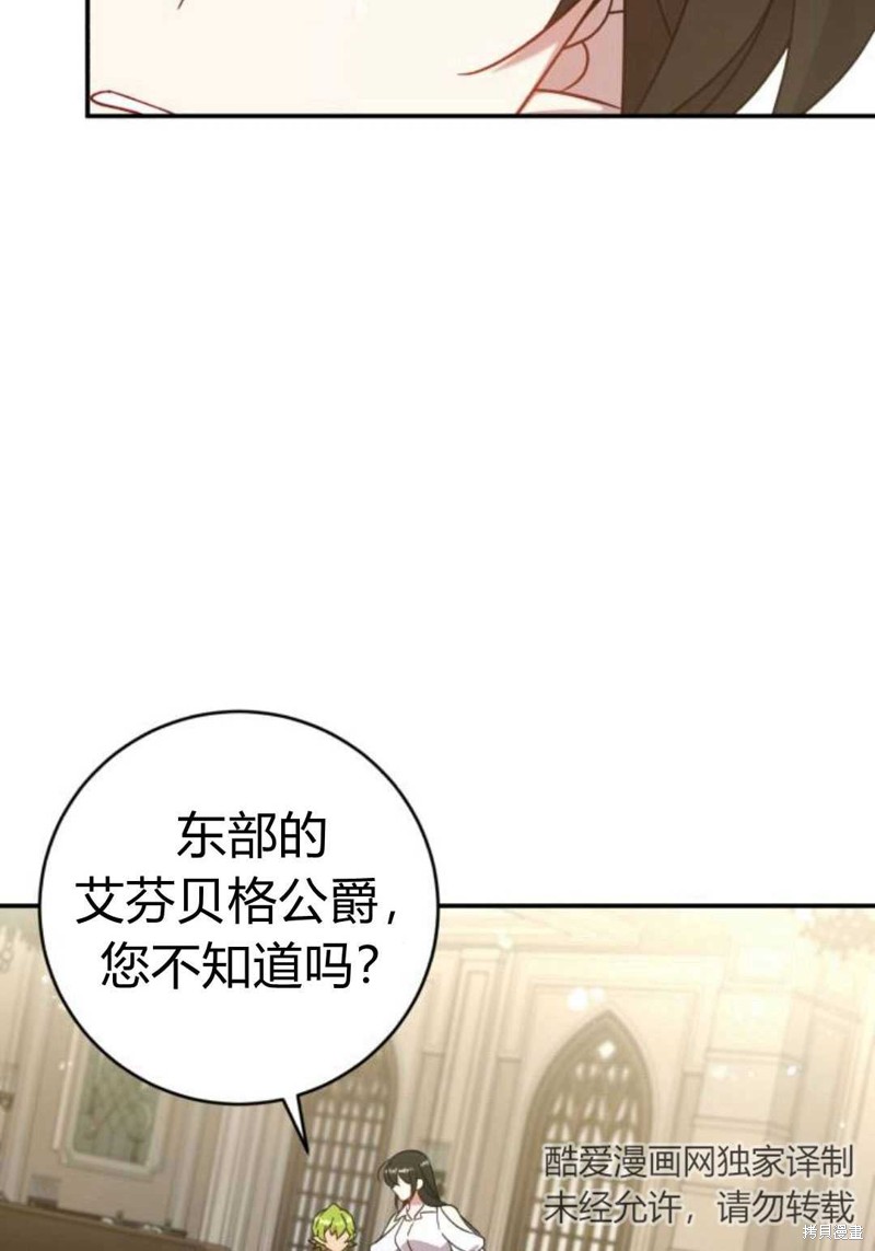 《追上卢克·维舍尔》漫画最新章节第5话免费下拉式在线观看章节第【14】张图片