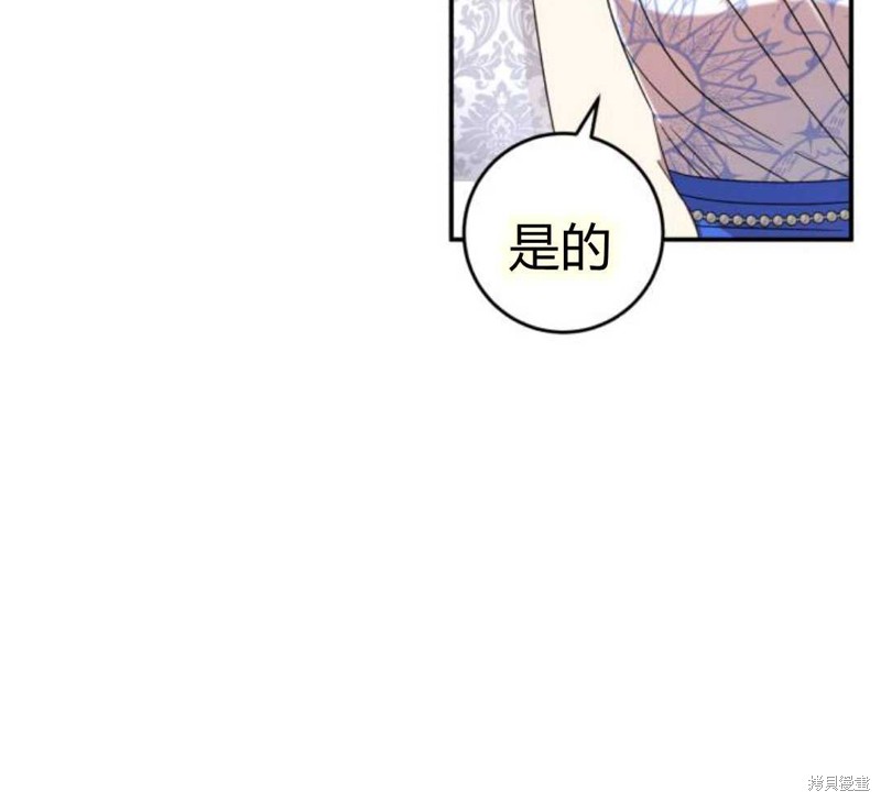 《追上卢克·维舍尔》漫画最新章节第6话免费下拉式在线观看章节第【67】张图片