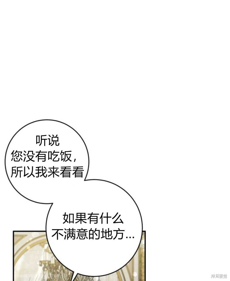 《追上卢克·维舍尔》漫画最新章节第3话免费下拉式在线观看章节第【12】张图片