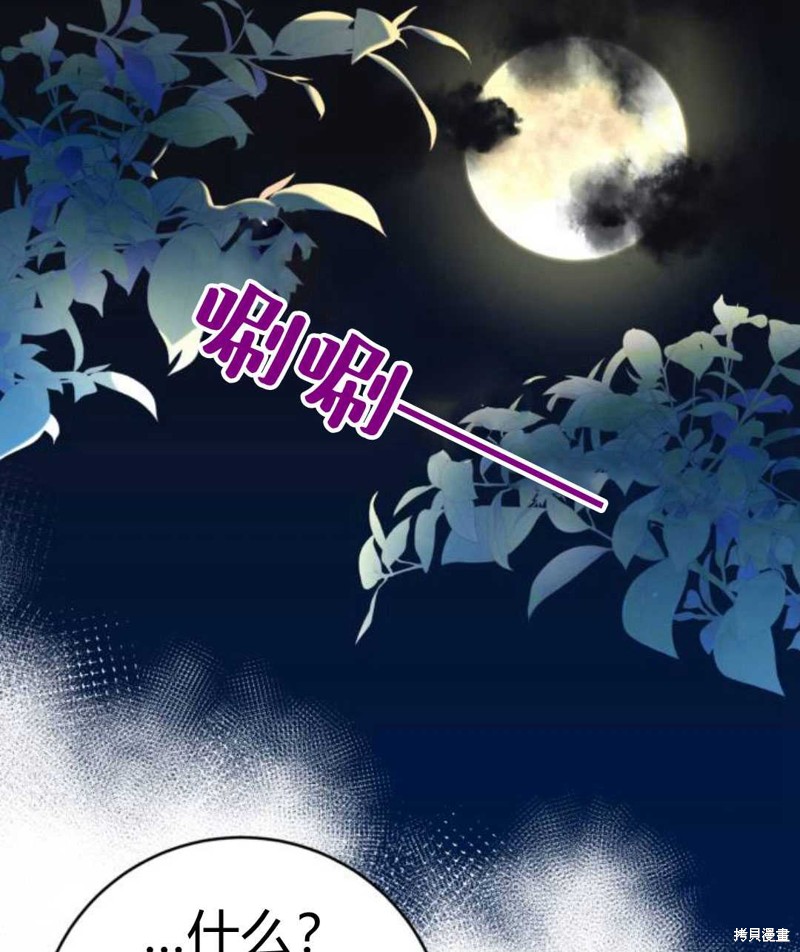 《追上卢克·维舍尔》漫画最新章节第1话免费下拉式在线观看章节第【145】张图片