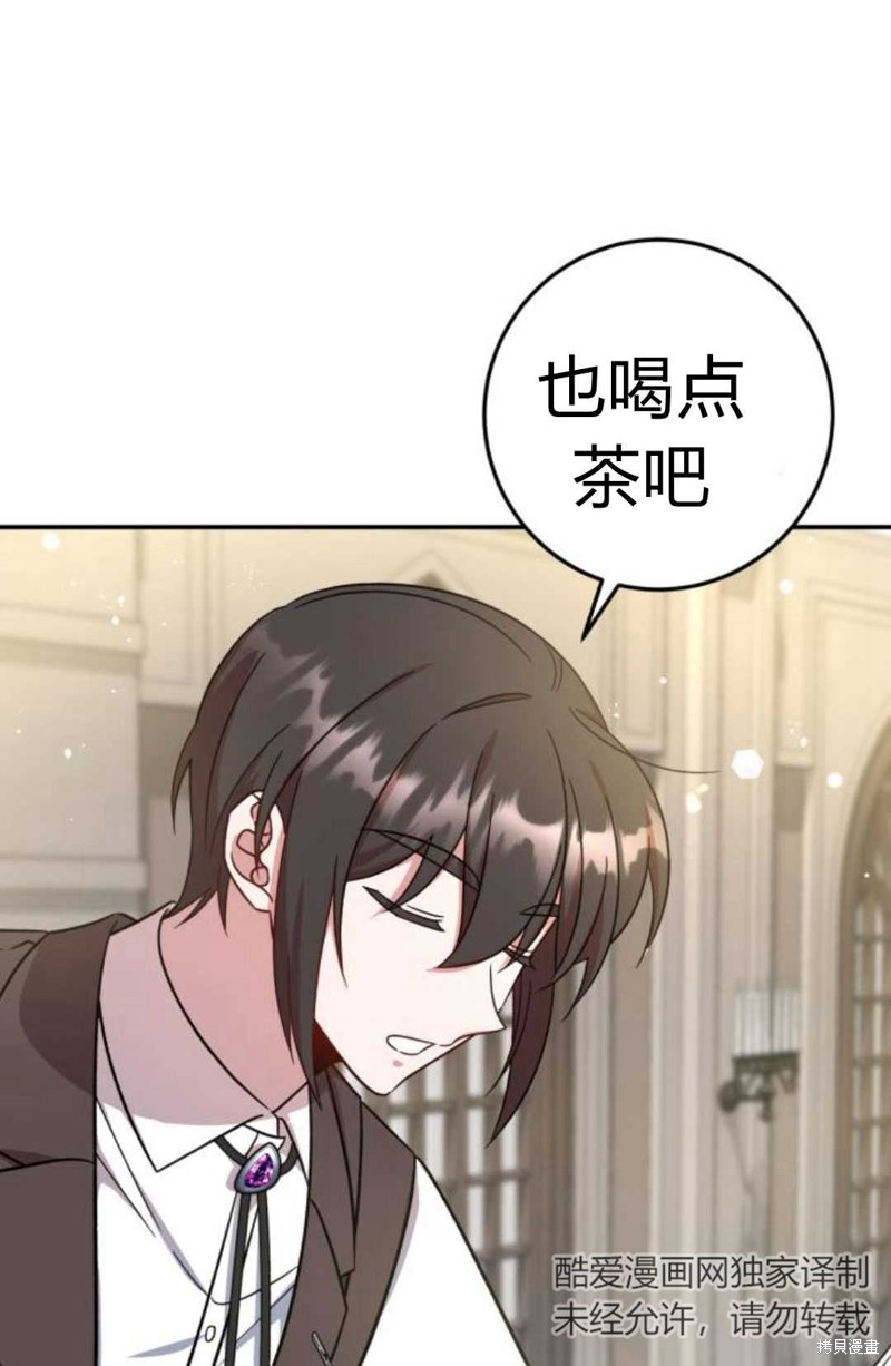 《追上卢克·维舍尔》漫画最新章节第4话免费下拉式在线观看章节第【70】张图片