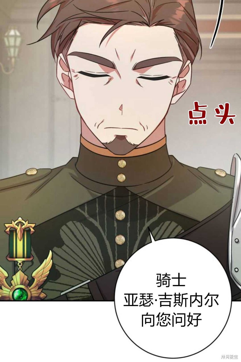 《追上卢克·维舍尔》漫画最新章节第7话免费下拉式在线观看章节第【102】张图片