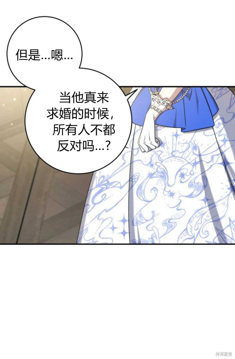 《追上卢克·维舍尔》漫画最新章节第5话免费下拉式在线观看章节第【84】张图片