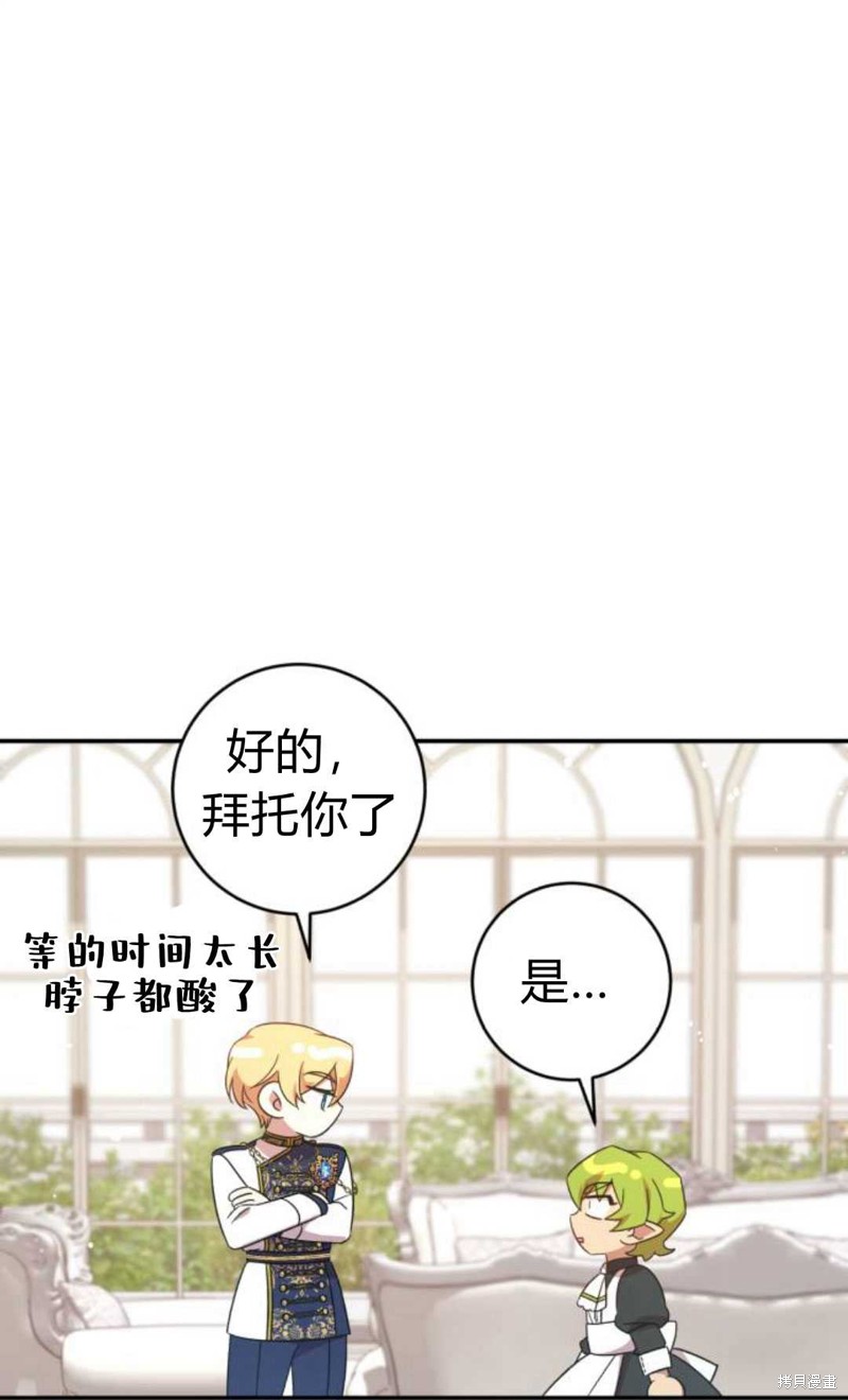 《追上卢克·维舍尔》漫画最新章节第7话免费下拉式在线观看章节第【37】张图片