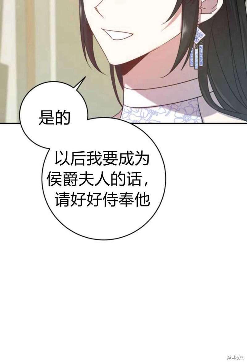 《追上卢克·维舍尔》漫画最新章节第7话免费下拉式在线观看章节第【11】张图片