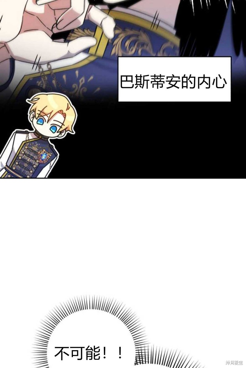 《追上卢克·维舍尔》漫画最新章节第10话免费下拉式在线观看章节第【66】张图片