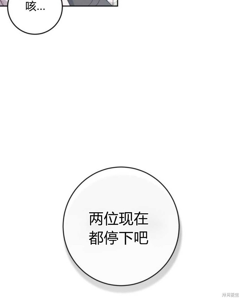 《追上卢克·维舍尔》漫画最新章节第9话免费下拉式在线观看章节第【115】张图片