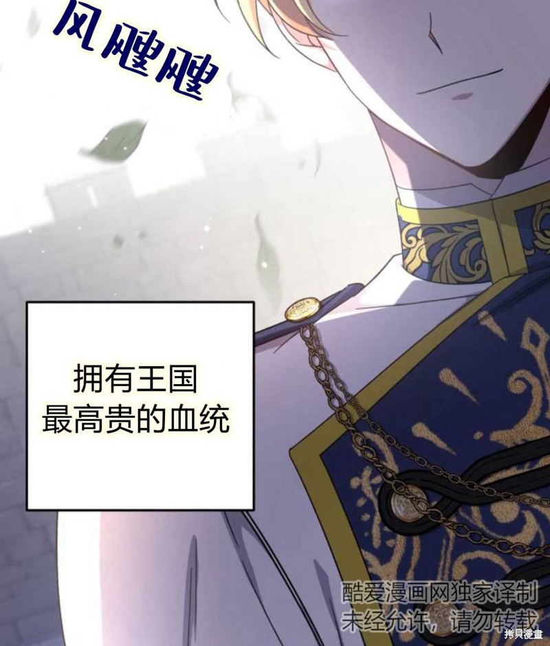 《追上卢克·维舍尔》漫画最新章节第6话免费下拉式在线观看章节第【111】张图片