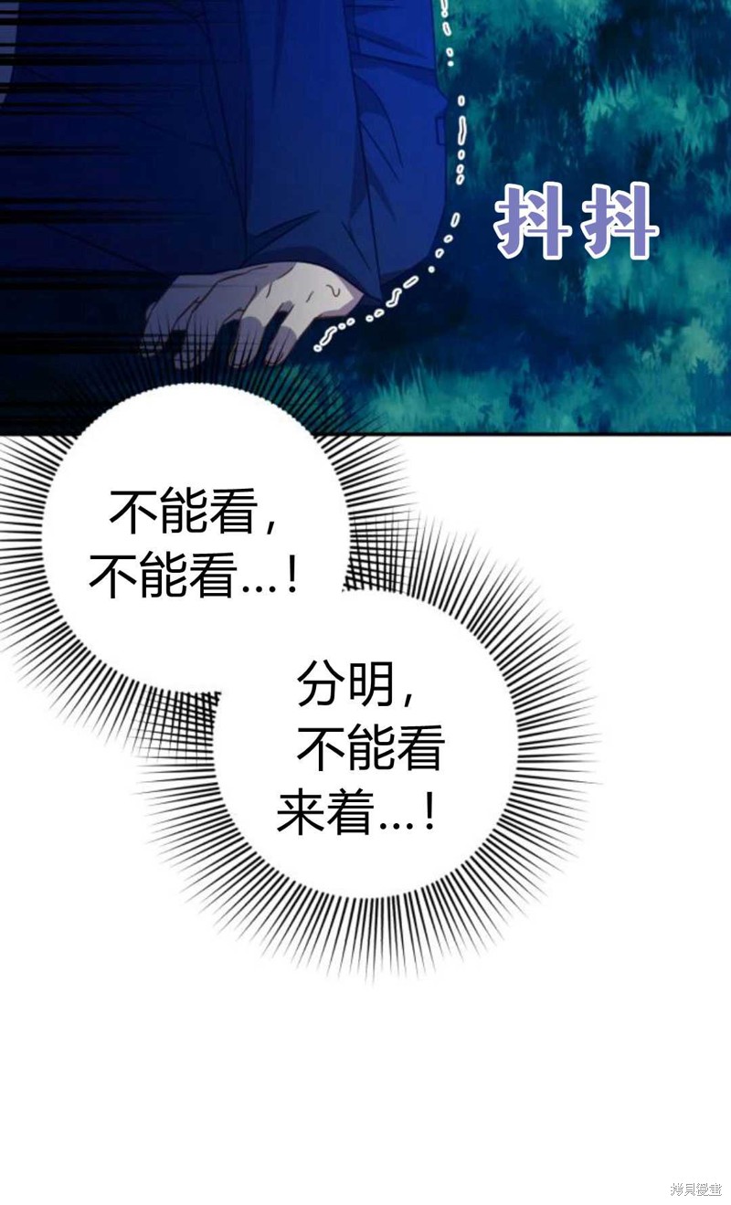 《追上卢克·维舍尔》漫画最新章节第1话免费下拉式在线观看章节第【155】张图片