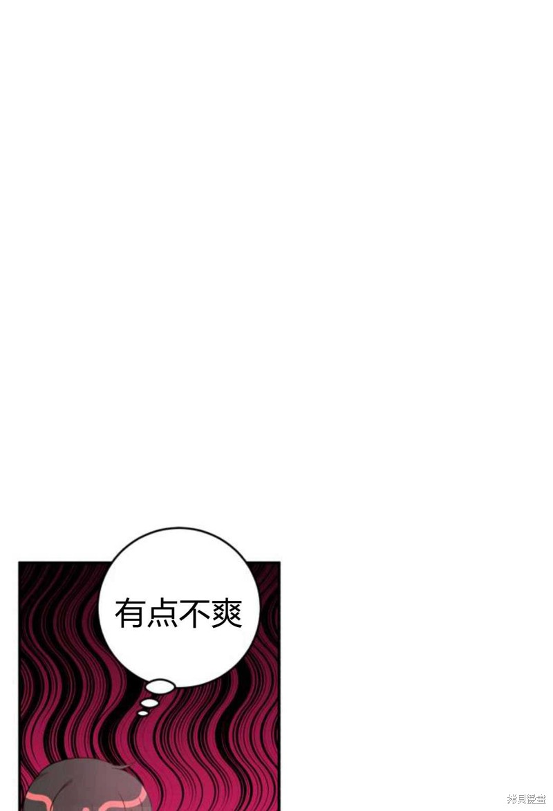 《追上卢克·维舍尔》漫画最新章节第7话免费下拉式在线观看章节第【7】张图片