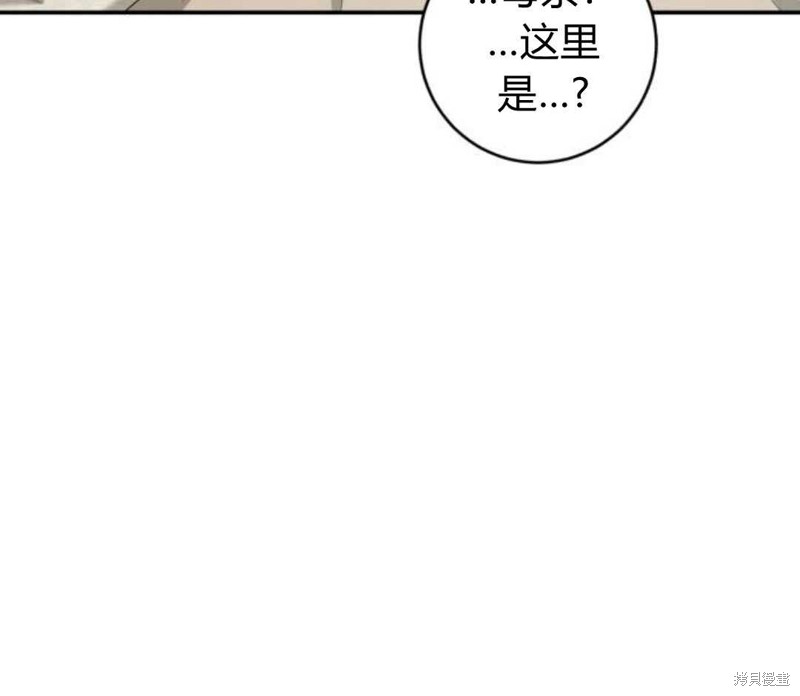 《追上卢克·维舍尔》漫画最新章节第2话免费下拉式在线观看章节第【8】张图片