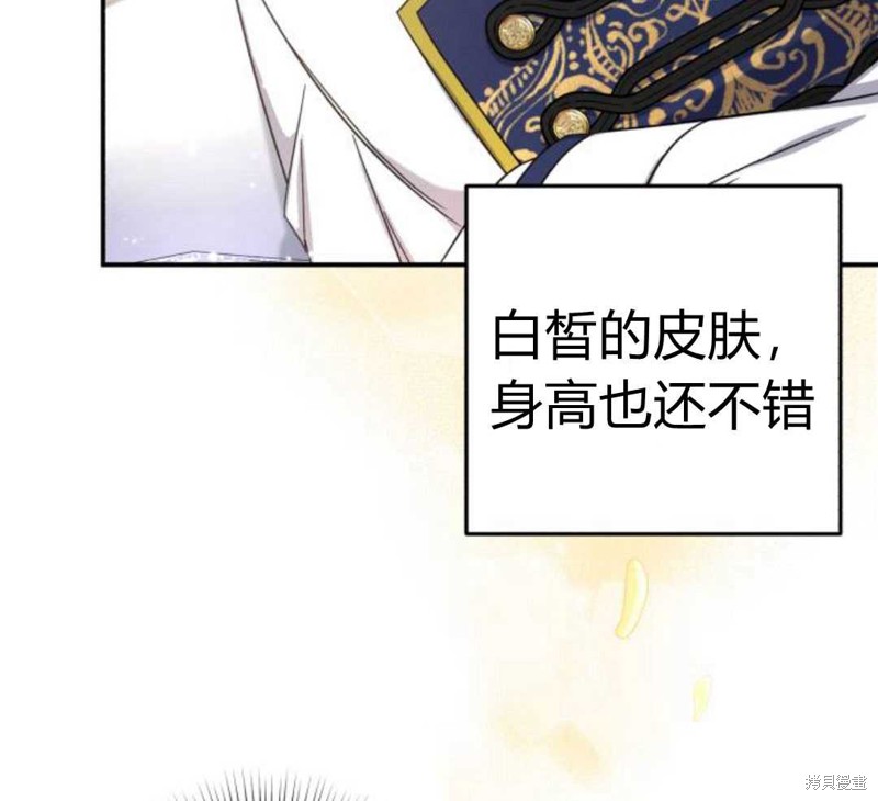 《追上卢克·维舍尔》漫画最新章节第6话免费下拉式在线观看章节第【59】张图片