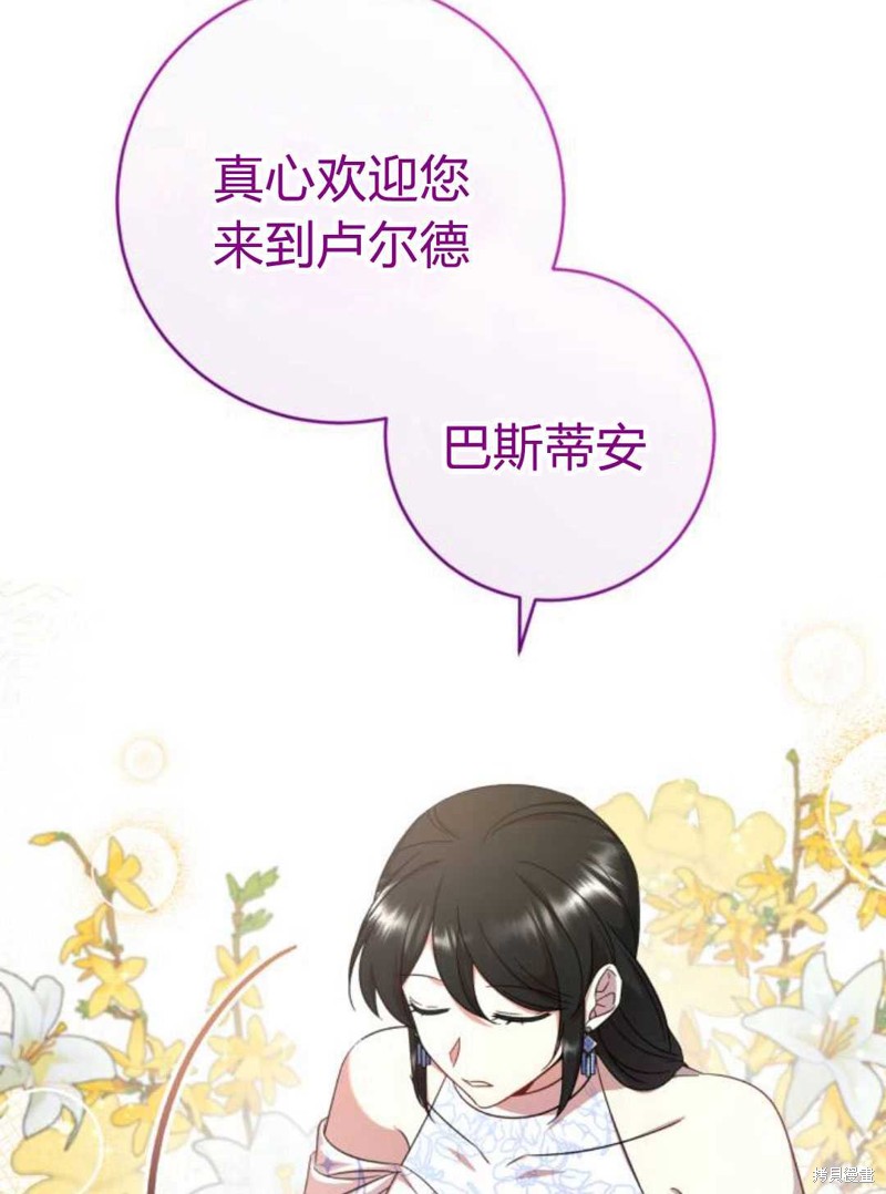 《追上卢克·维舍尔》漫画最新章节第6话免费下拉式在线观看章节第【4】张图片