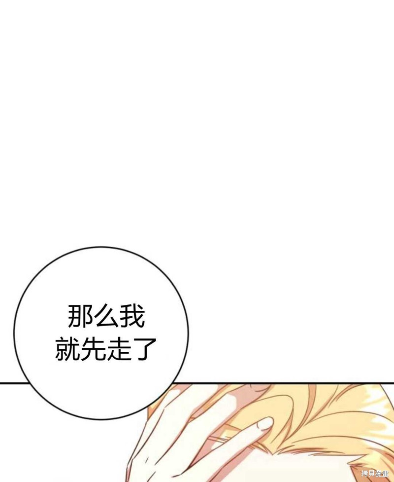 《追上卢克·维舍尔》漫画最新章节第4话免费下拉式在线观看章节第【39】张图片