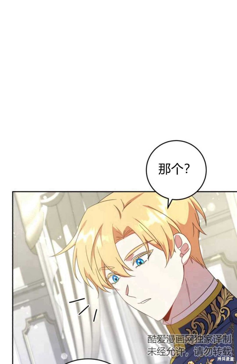 《追上卢克·维舍尔》漫画最新章节第10话免费下拉式在线观看章节第【74】张图片