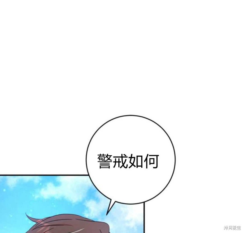 《追上卢克·维舍尔》漫画最新章节第8话免费下拉式在线观看章节第【4】张图片