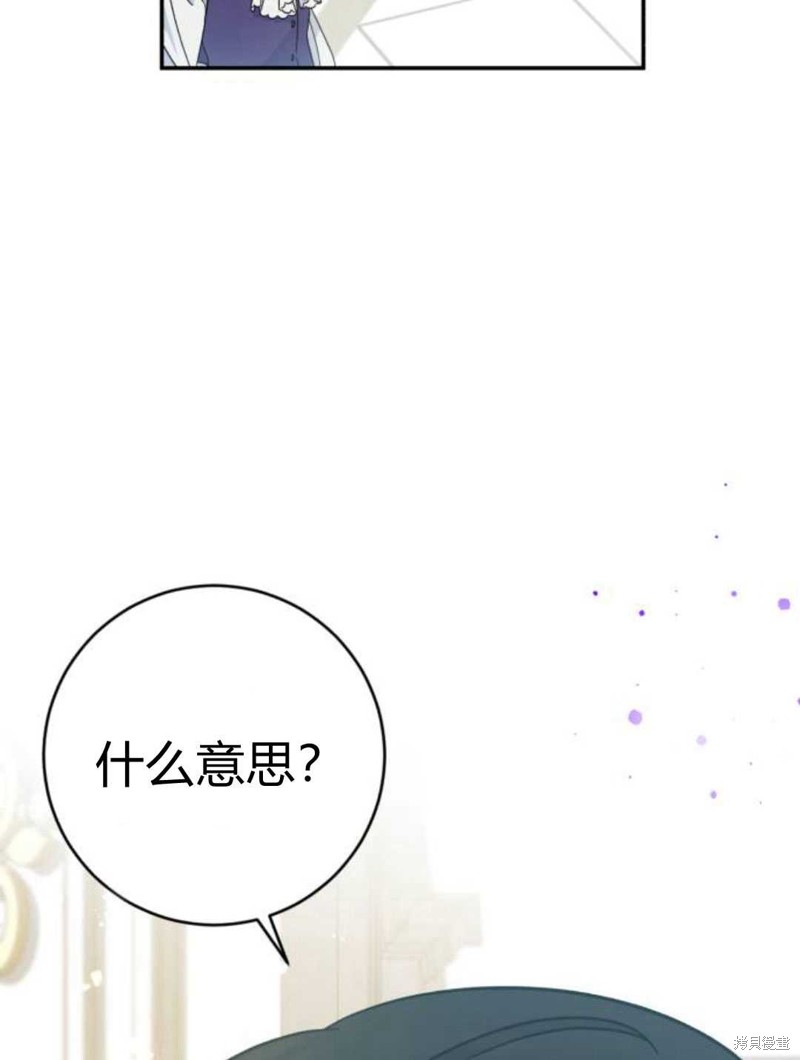 《追上卢克·维舍尔》漫画最新章节第2话免费下拉式在线观看章节第【92】张图片