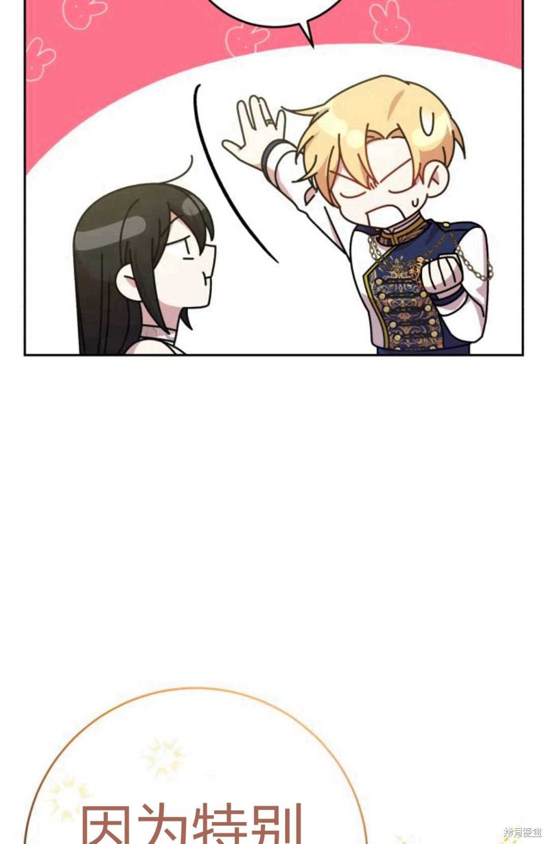 《追上卢克·维舍尔》漫画最新章节第10话免费下拉式在线观看章节第【80】张图片