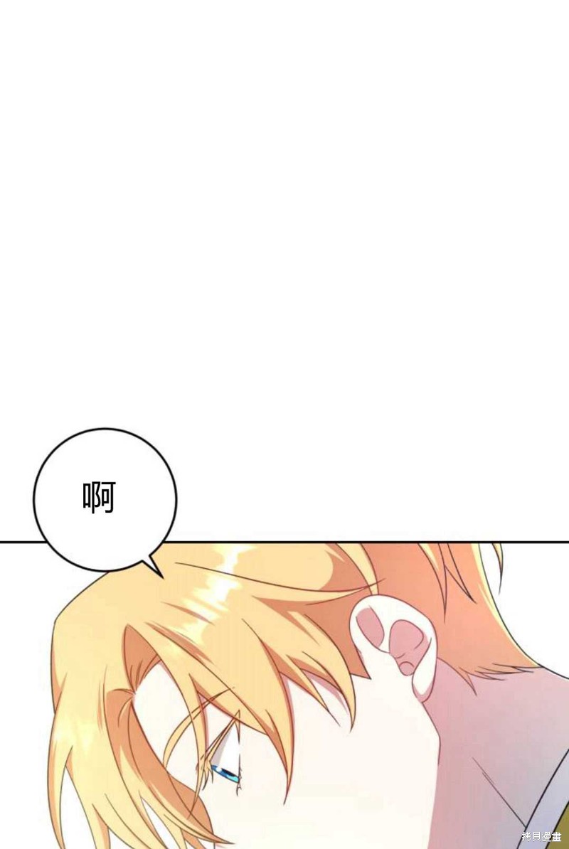 《追上卢克·维舍尔》漫画最新章节第10话免费下拉式在线观看章节第【61】张图片