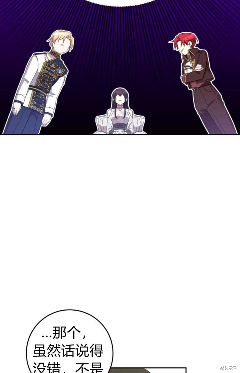 《追上卢克·维舍尔》漫画最新章节第10话免费下拉式在线观看章节第【44】张图片